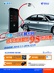 翼支付