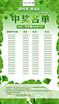 中奖