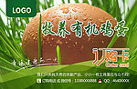 鸡蛋订购卡