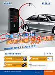 翼支付
