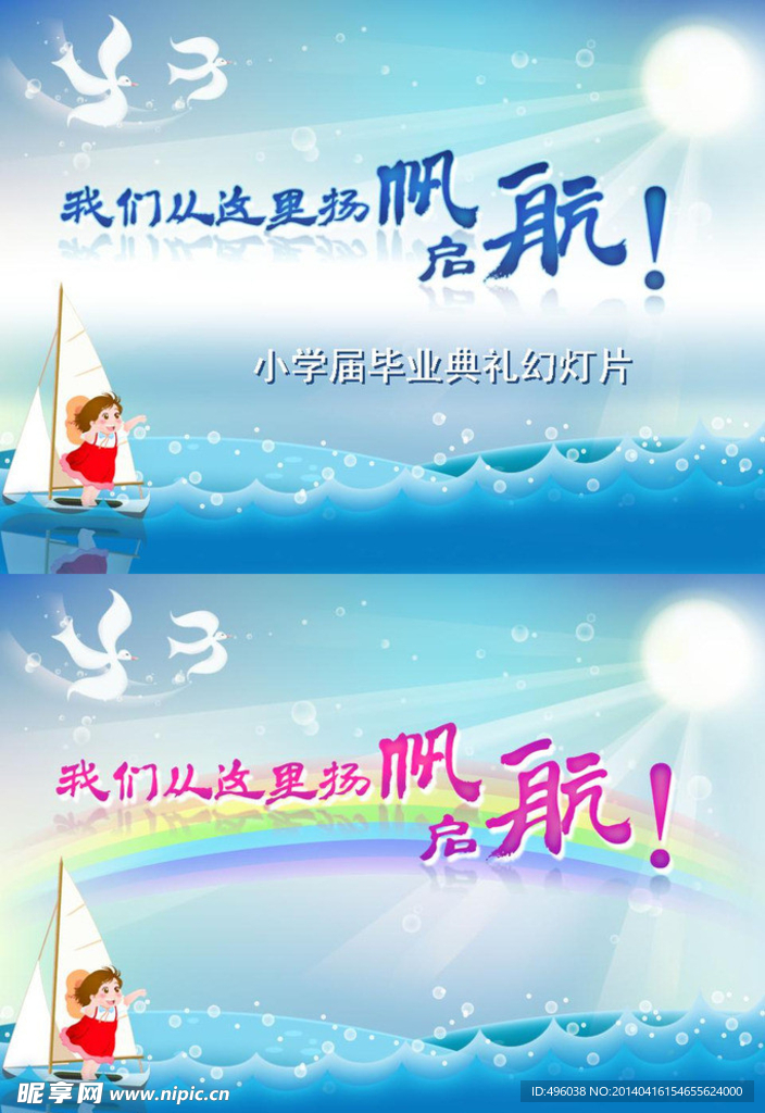 小学毕业