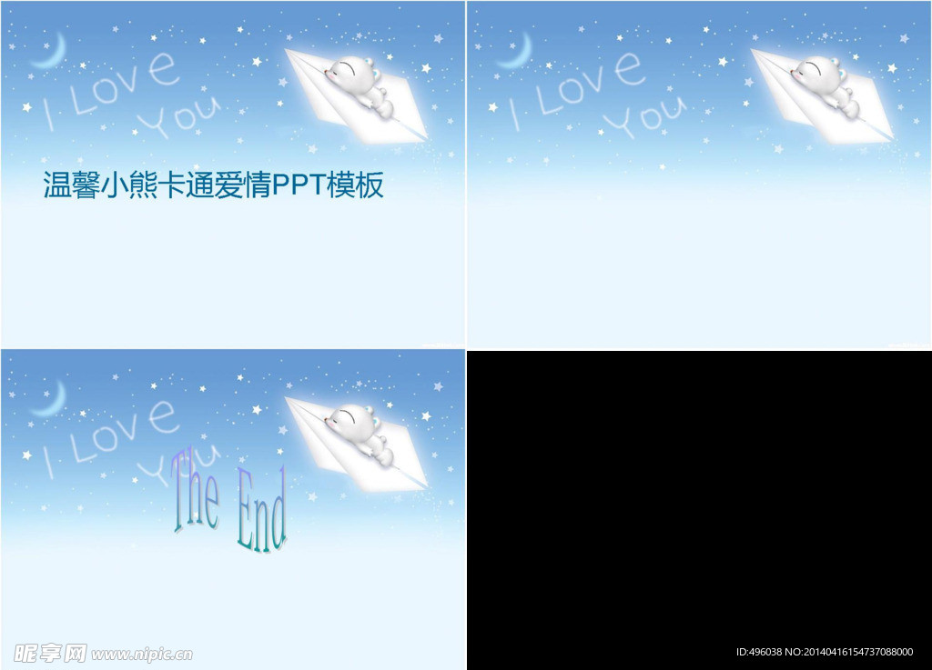 纸飞机