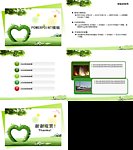 绿色草地