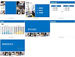 移动通信