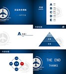 商务