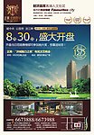 房地产海报