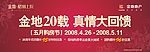 房地产户外广告