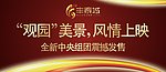 房地产户外广告