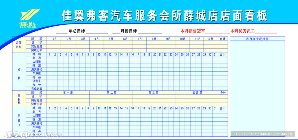 汽车会所看板