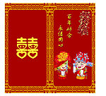 结婚邀请卡