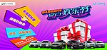 欢乐节主画面