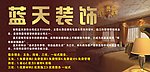 装饰效果图