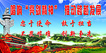 党建生产建设兵团精神