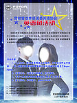 英语海报