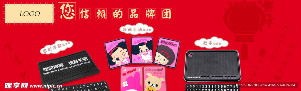 淘宝banner设计