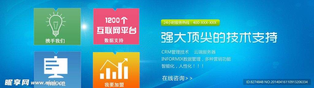 微信banner