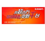 竞超百万冲刺千台
