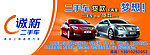 福特二手车