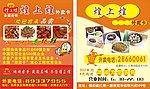煌上煌