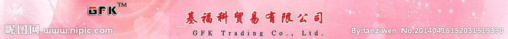 店招