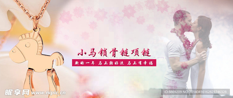 项链 网页