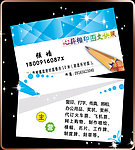 名片素材 模板