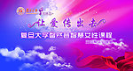 宴会背景