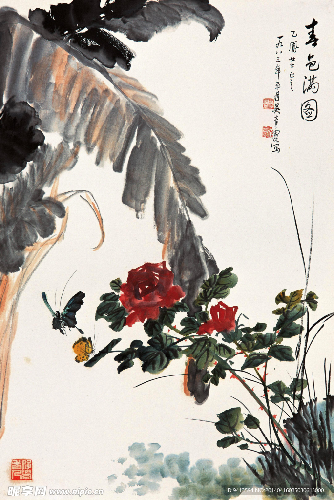 春色满园