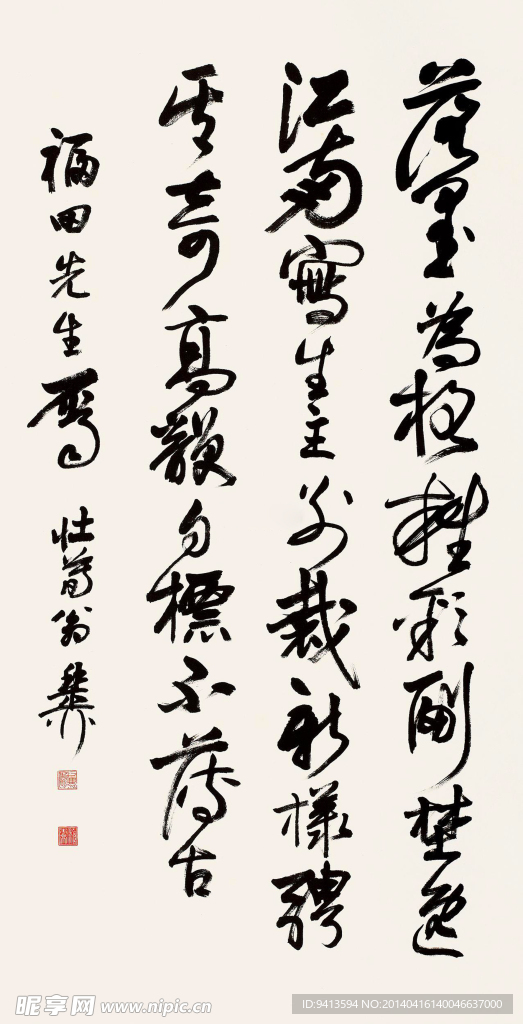 草书三行中堂