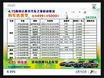 汽车广告