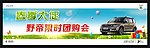 汽车团购