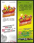 奥迪展架