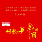 阿里斯顿邀请函