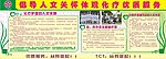 医院板报