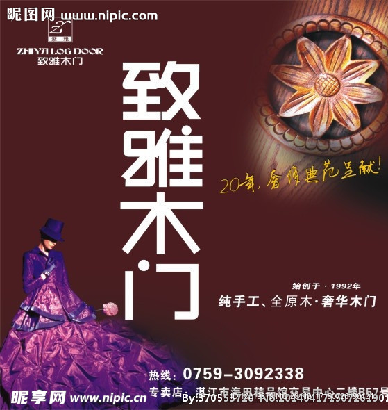 致雅木门