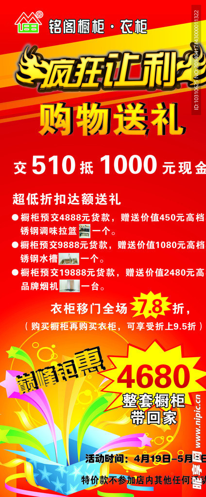 展架 红色展架 红色