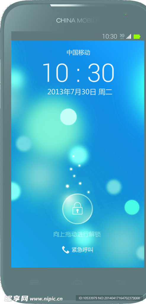 手机