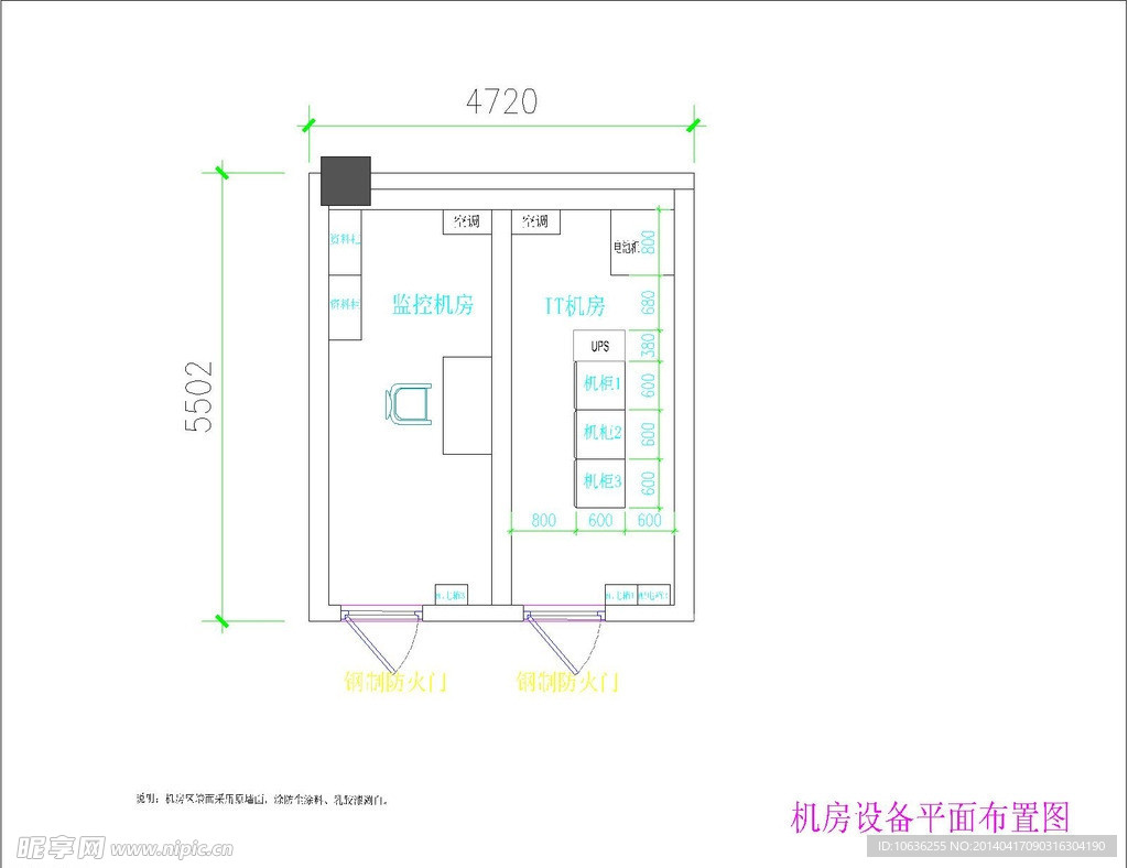 小型机房设计图