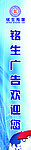 欢迎您