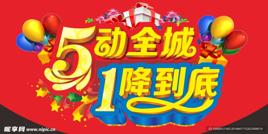 51 劳动节