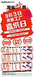 奥普展架