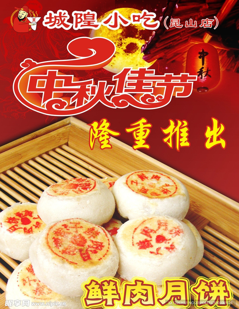 隆重推出