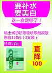 玻尿酸A4广告