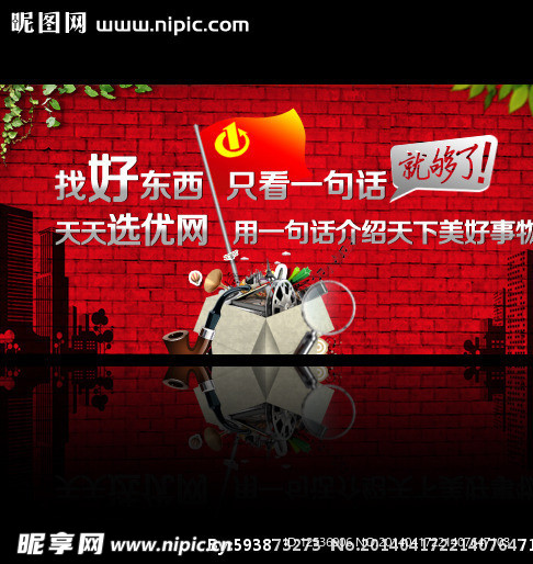 网站banner