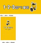 1 2童装店招牌