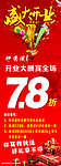盛大开业