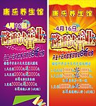 隆重试营业