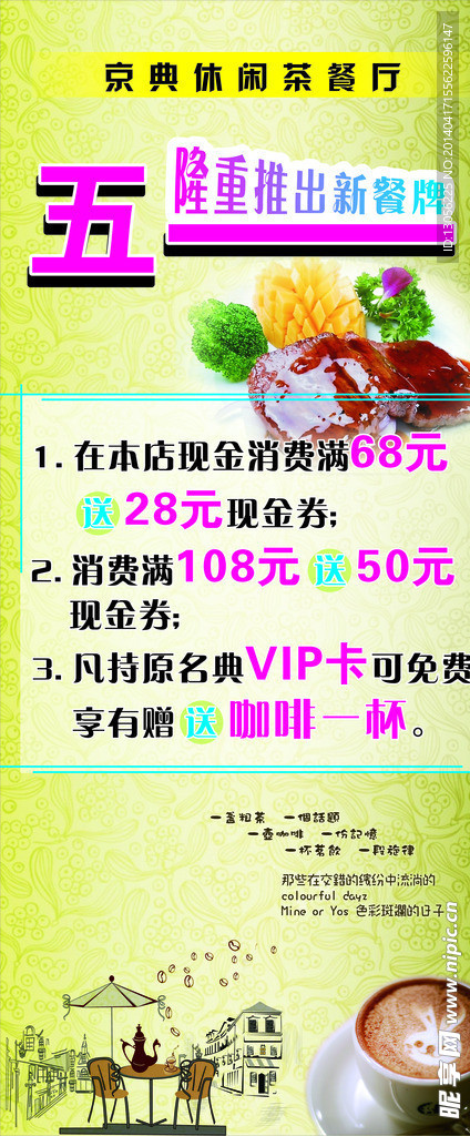 展架海报