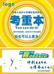 高考宣传单 单张封面