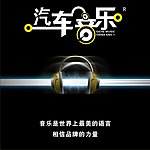 汽车音乐CD